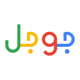Google Arabic: Redesign