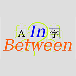 Thesis: In Between?