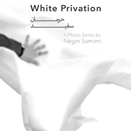 White Privation