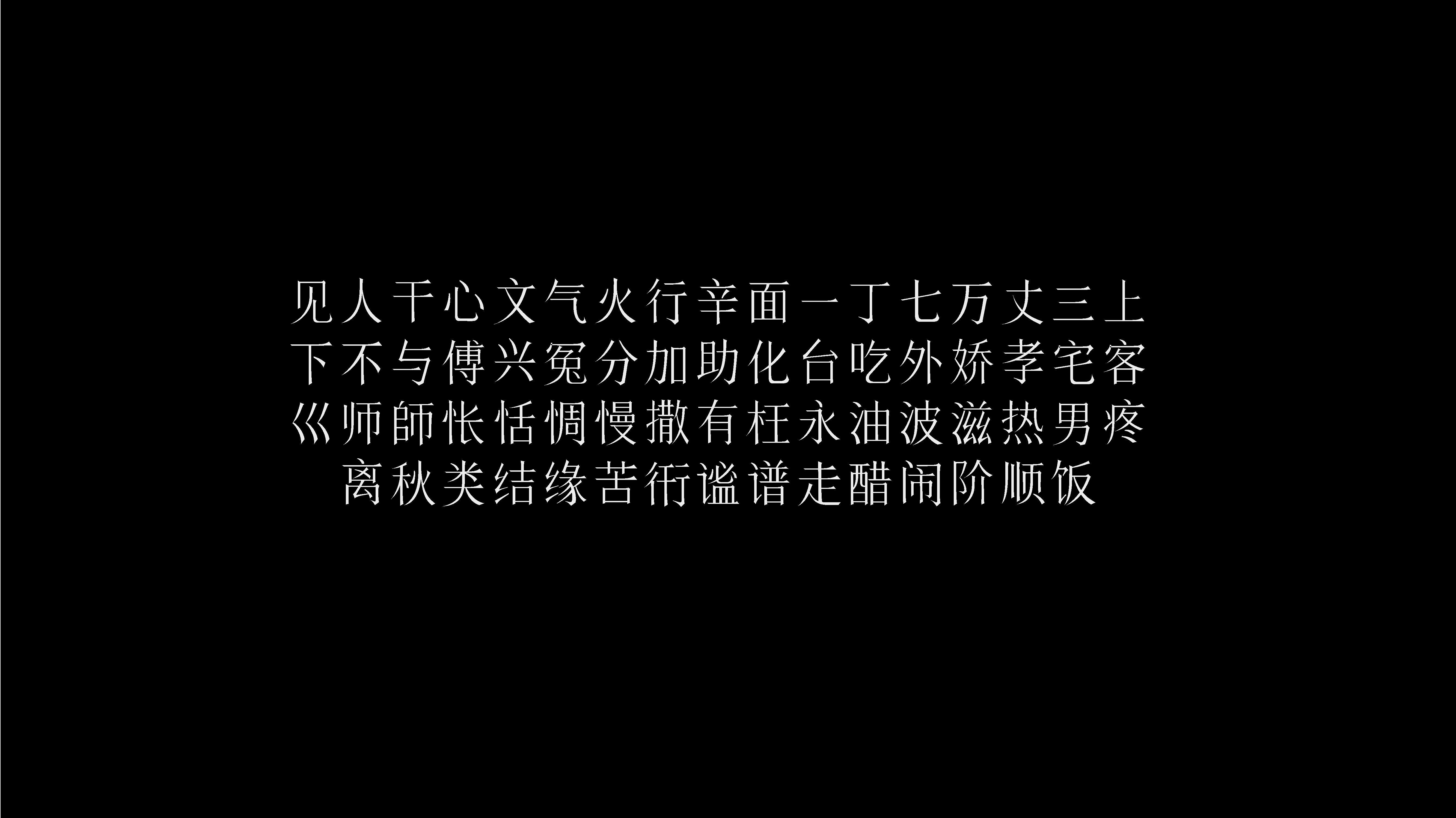 PL Y/彳亍 font