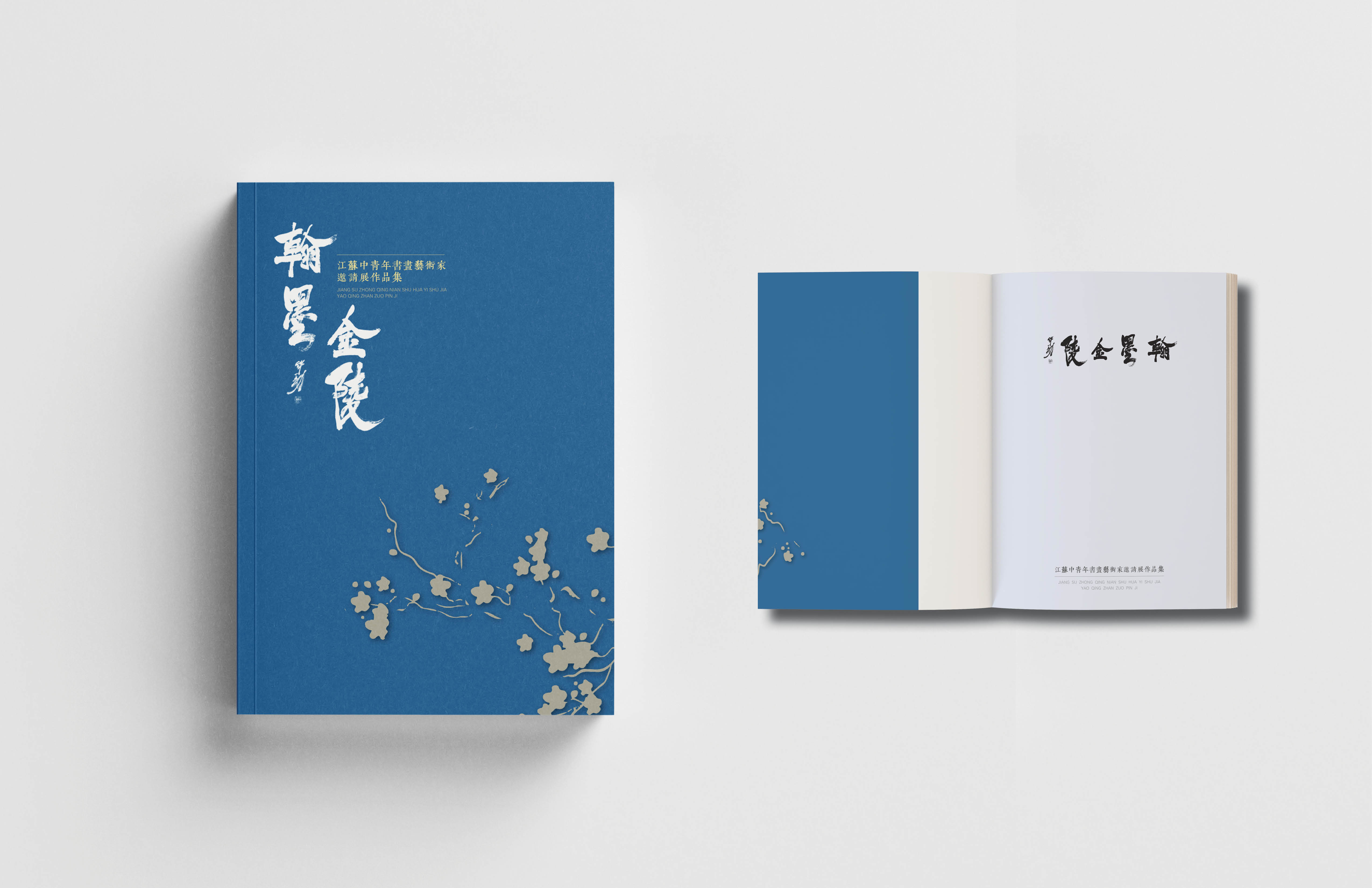 Calligraphy Art Exhibition