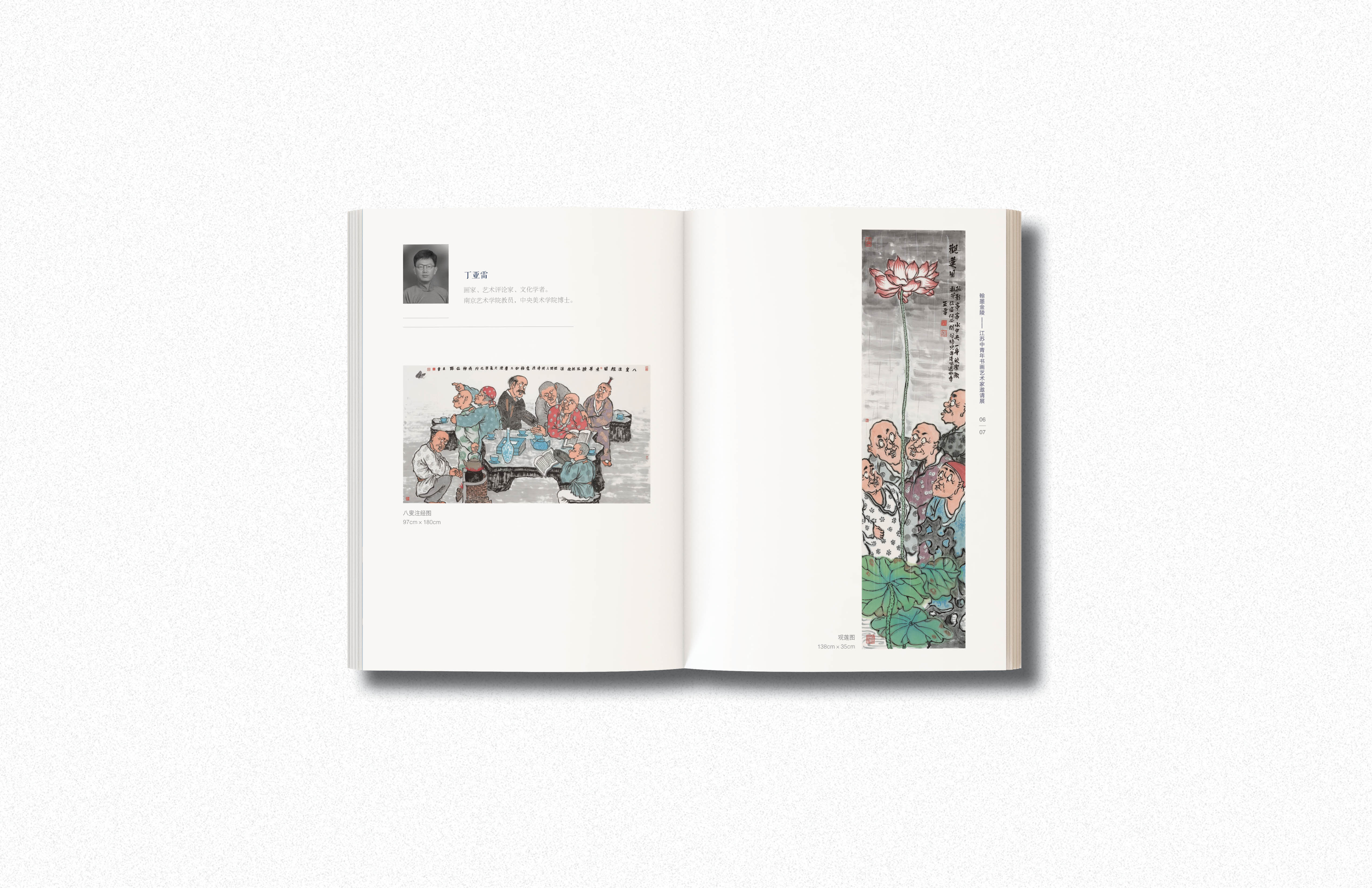 Calligraphy Art Exhibition