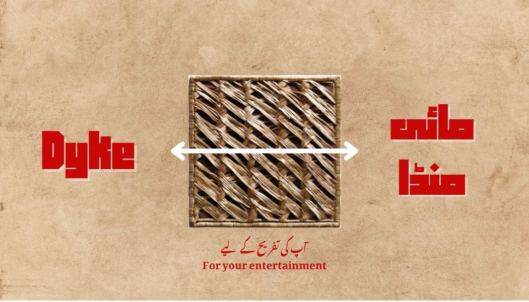 بازیافت ایمان Bazyaft e Imaan (Reclaiming Faith)