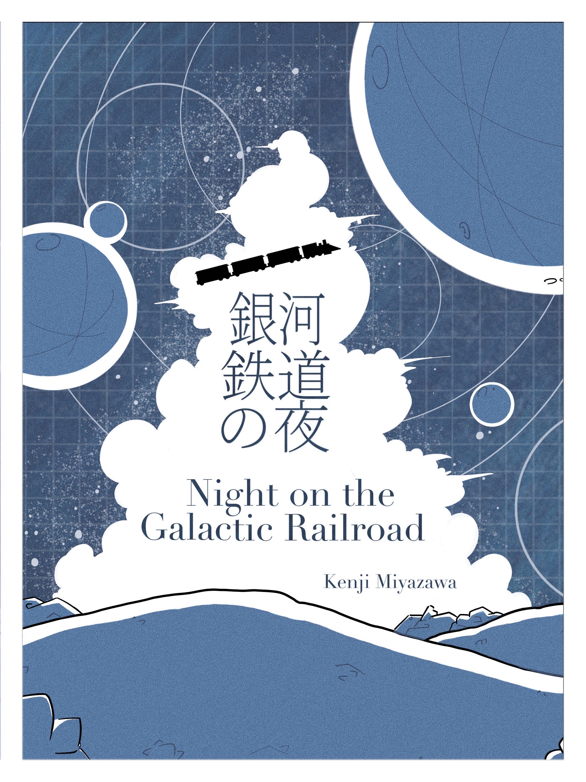 night on the galactic Railroad