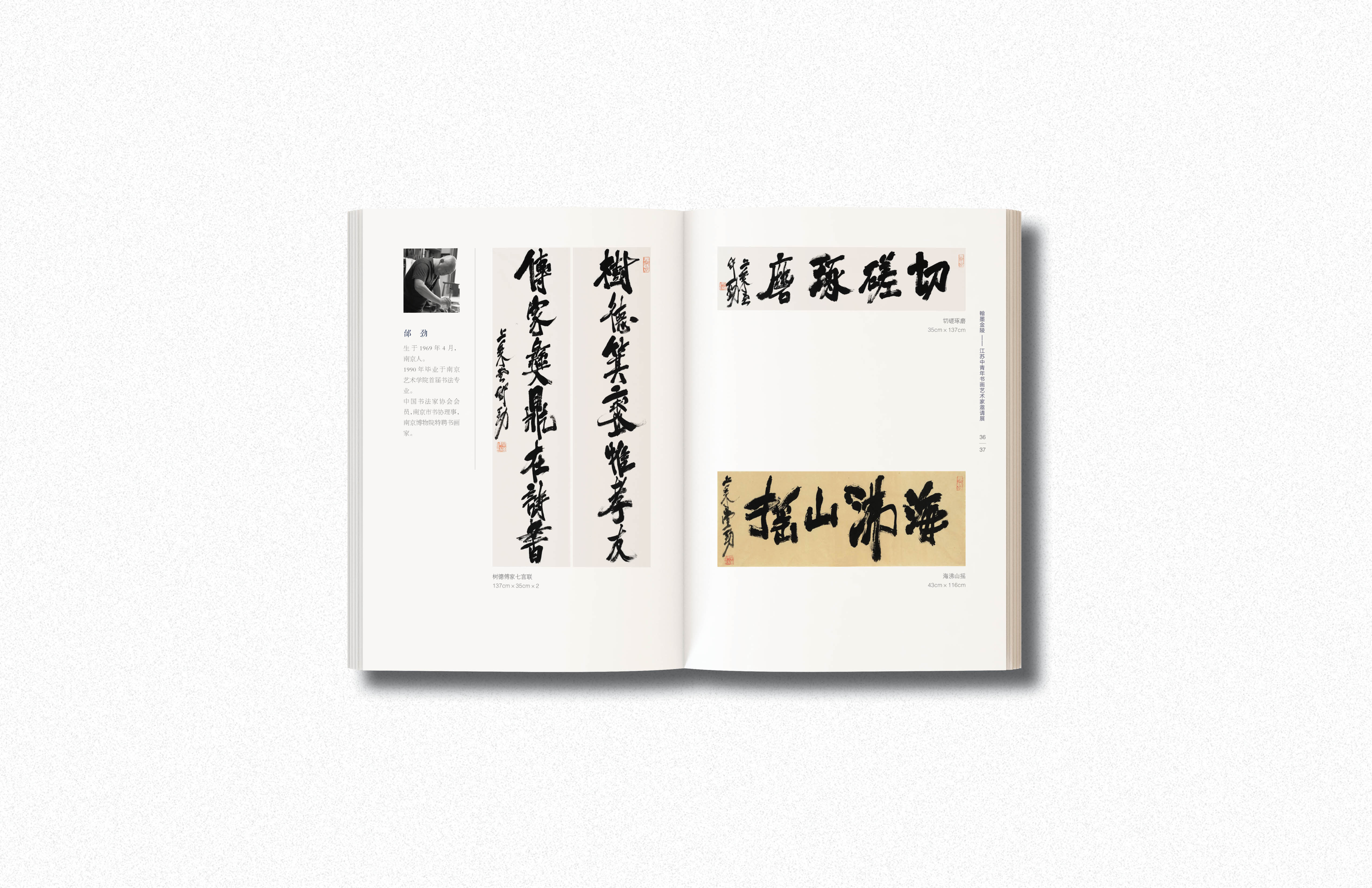 Calligraphy Art Exhibition