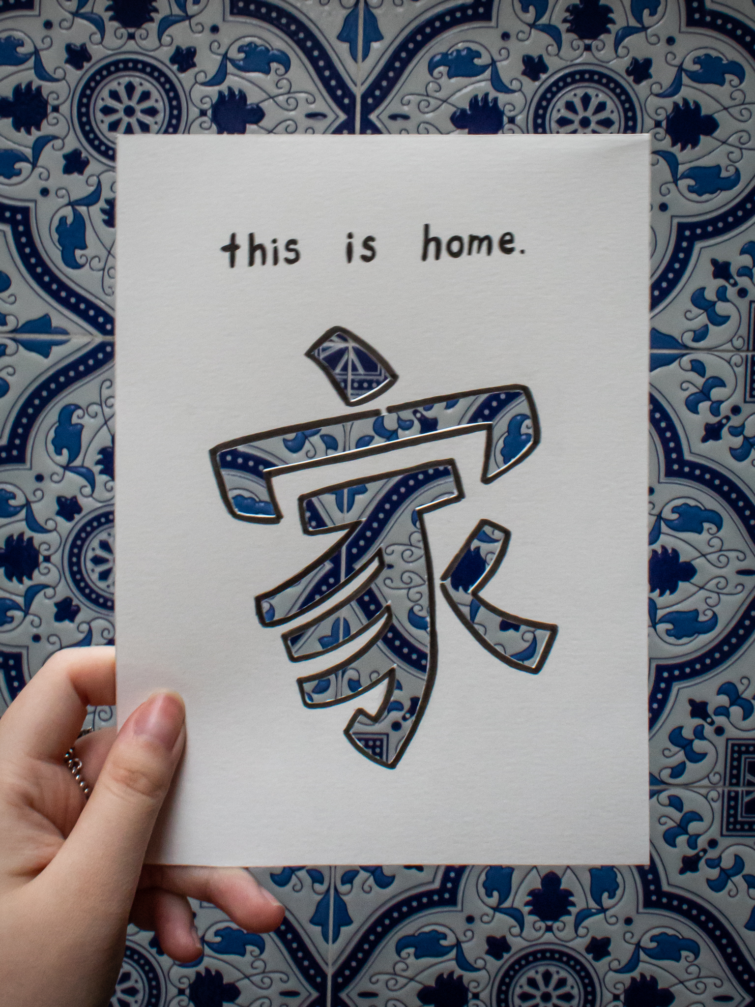 This is Home - 4