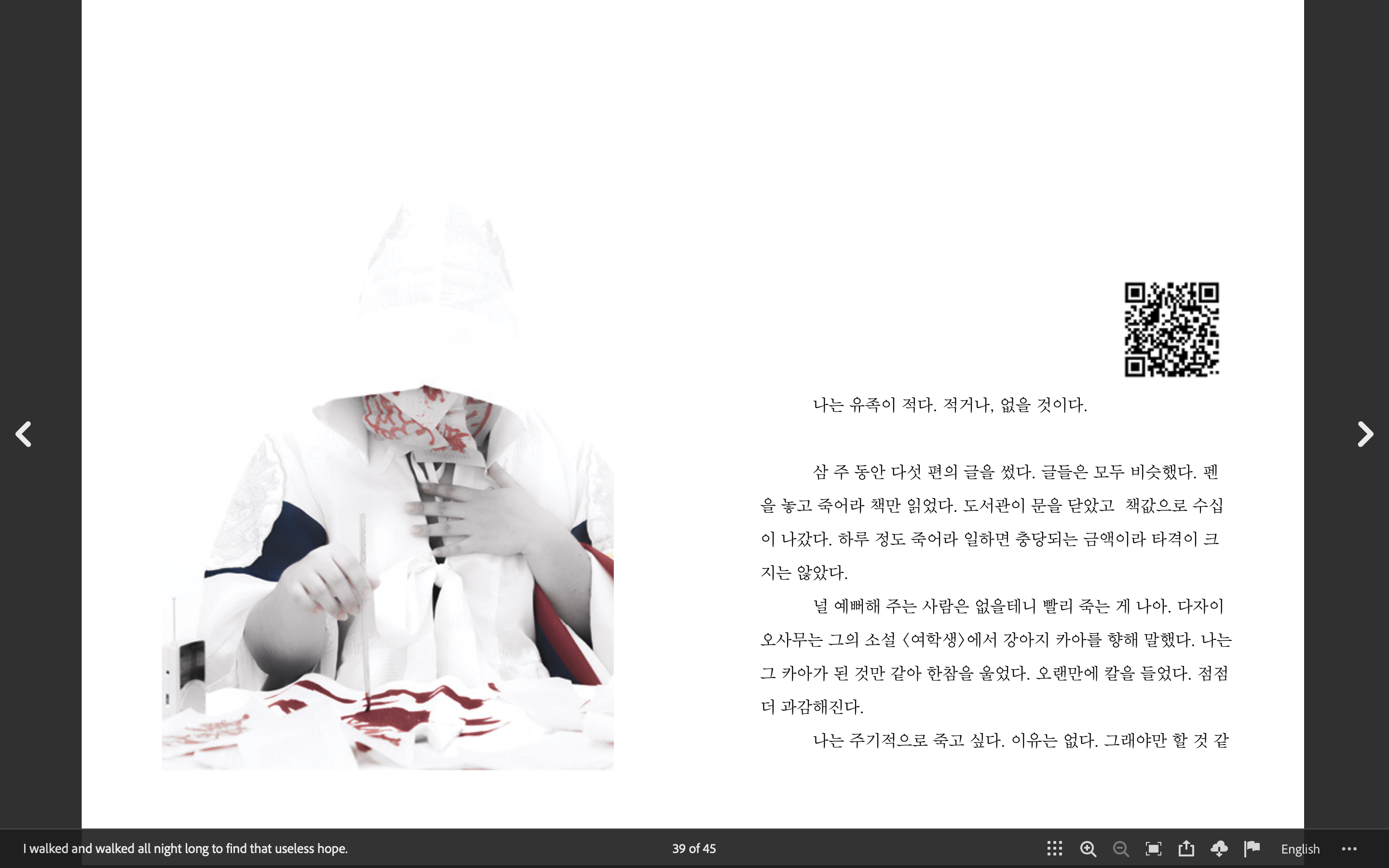 I walked and walked every night to find that useless hope