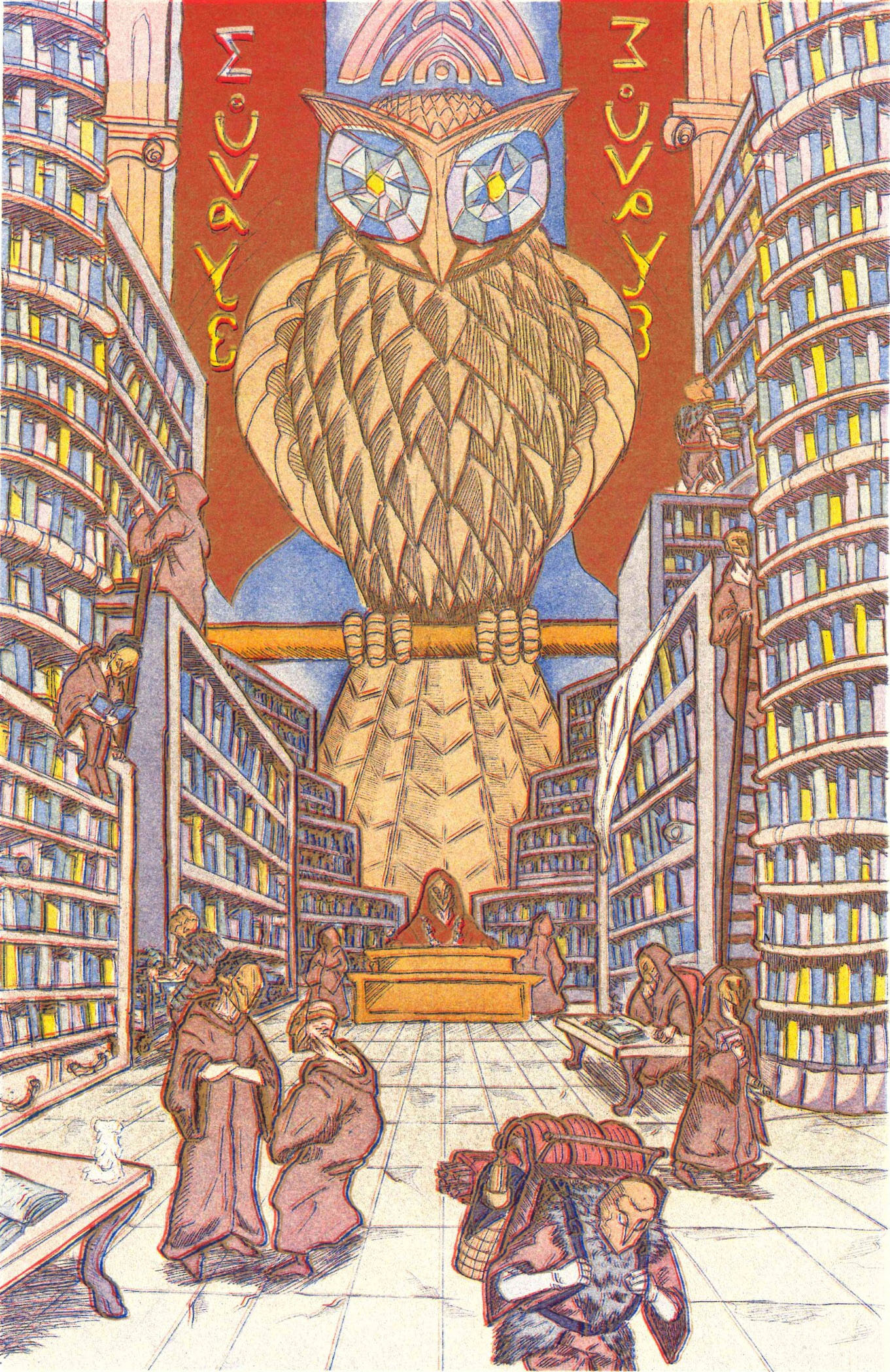 Searchers and Keepers of Knowledge