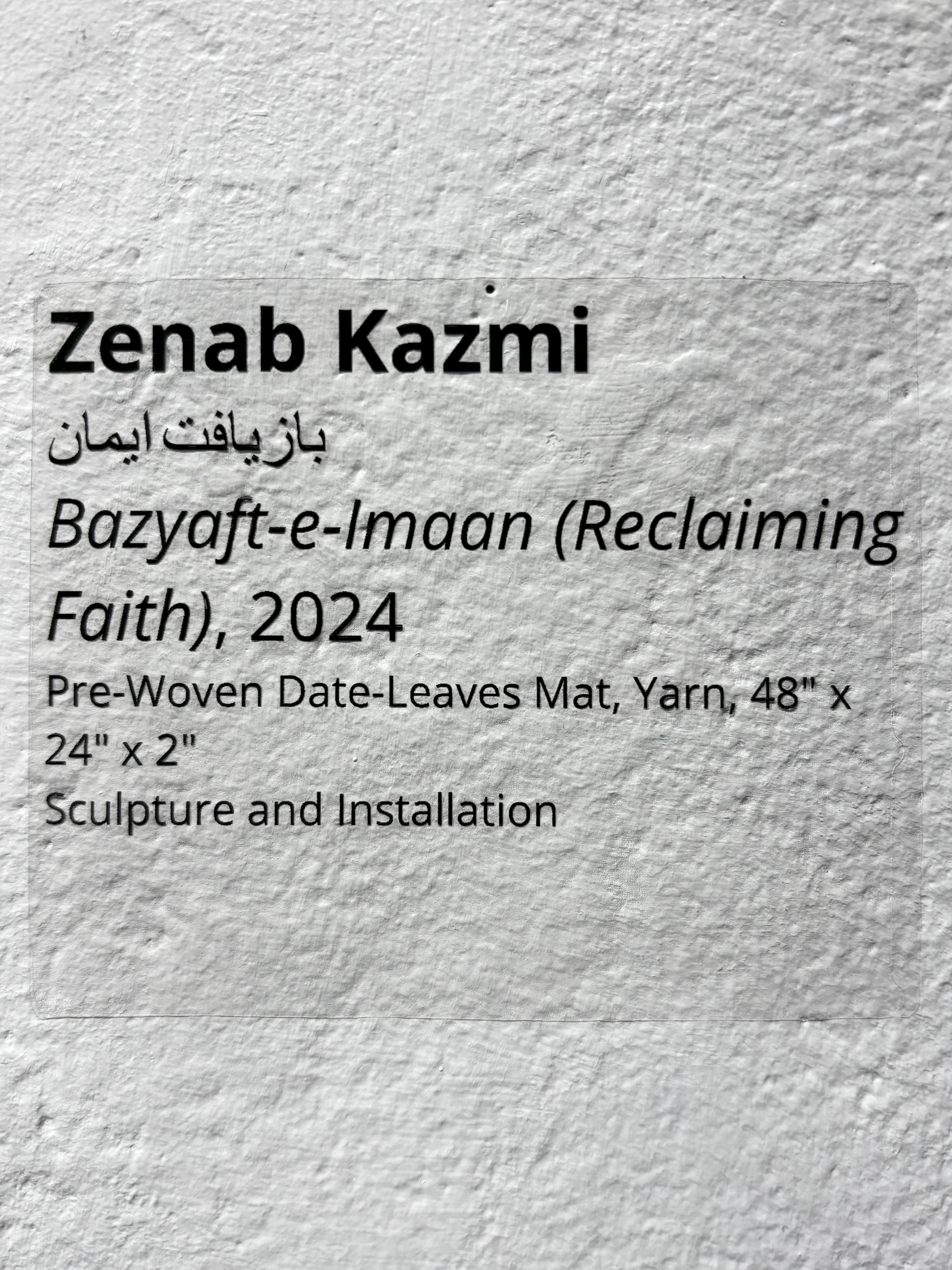 بازیافت ایمان Bazyaft e Imaan (Reclaiming Faith)