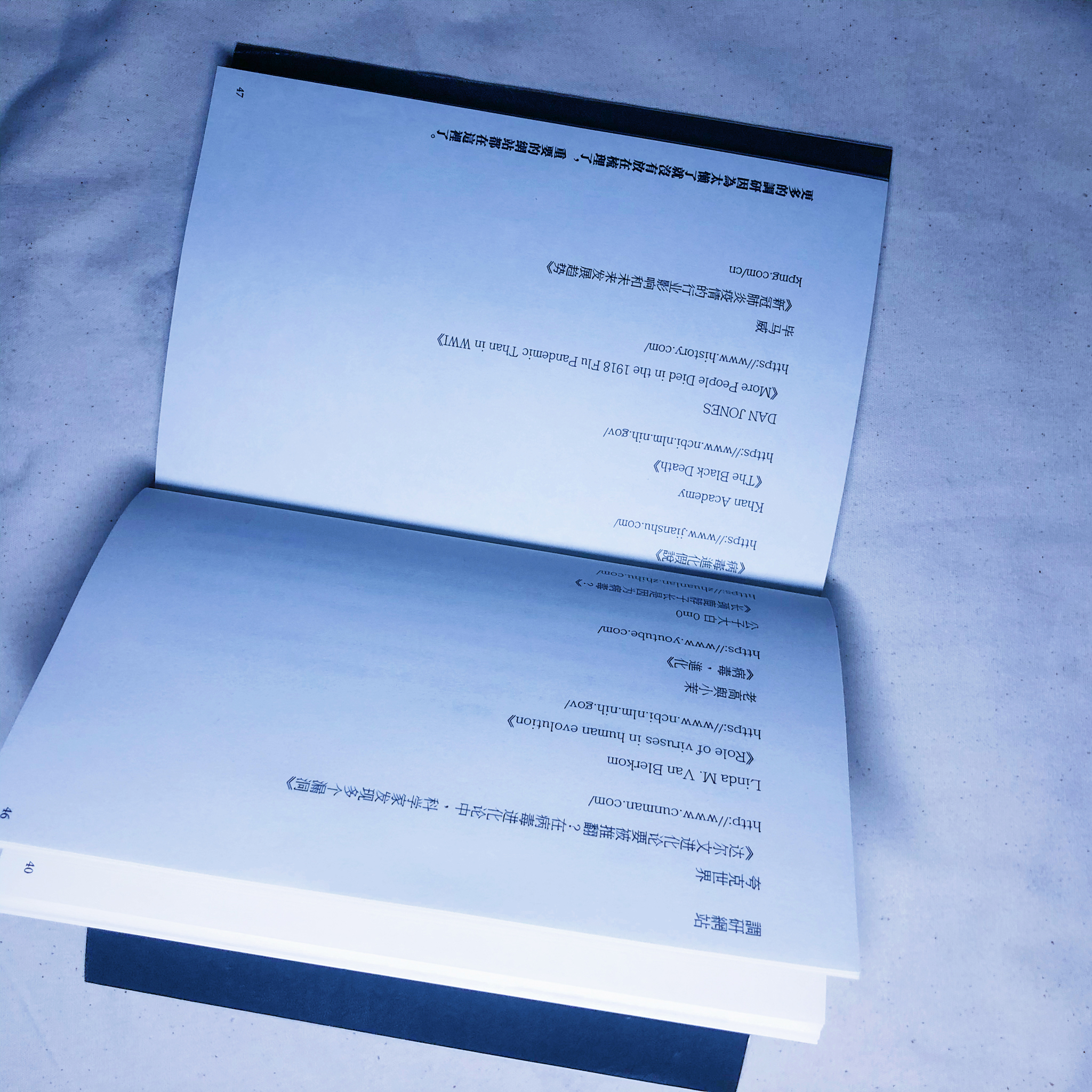 When Talking About COVID-19