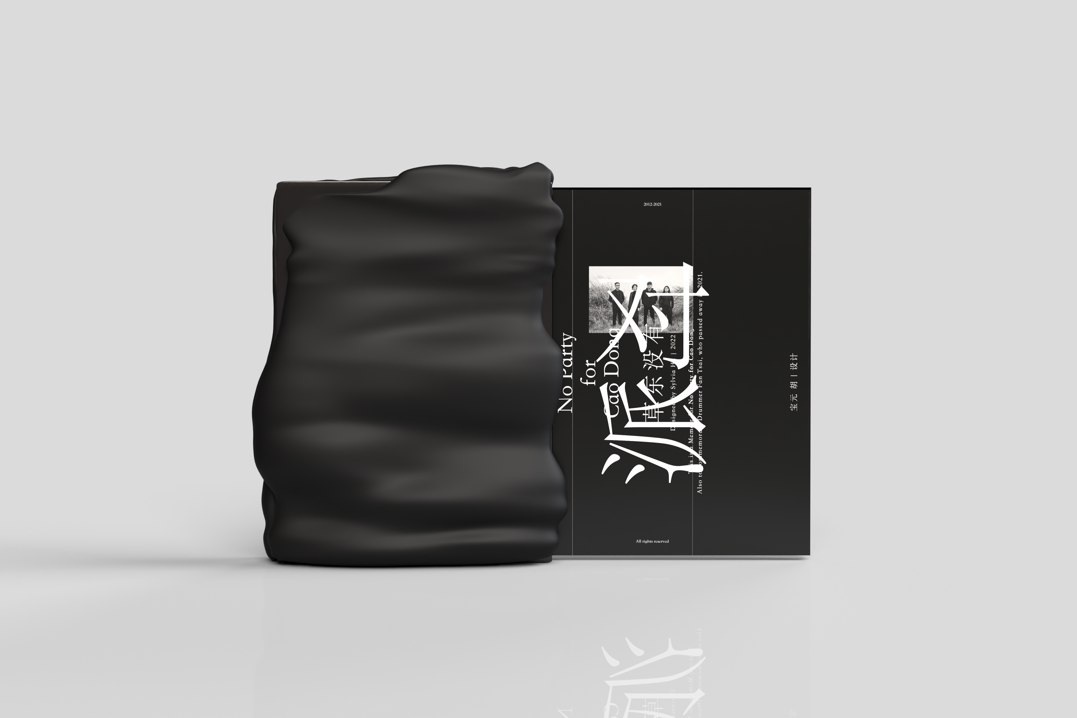 No Party for Cao Dong Memoir