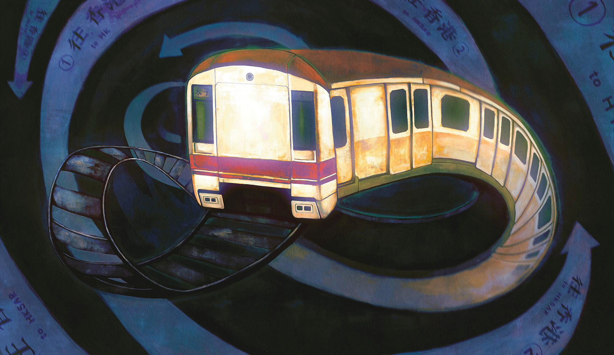 The Parallel Station 太子平行時空