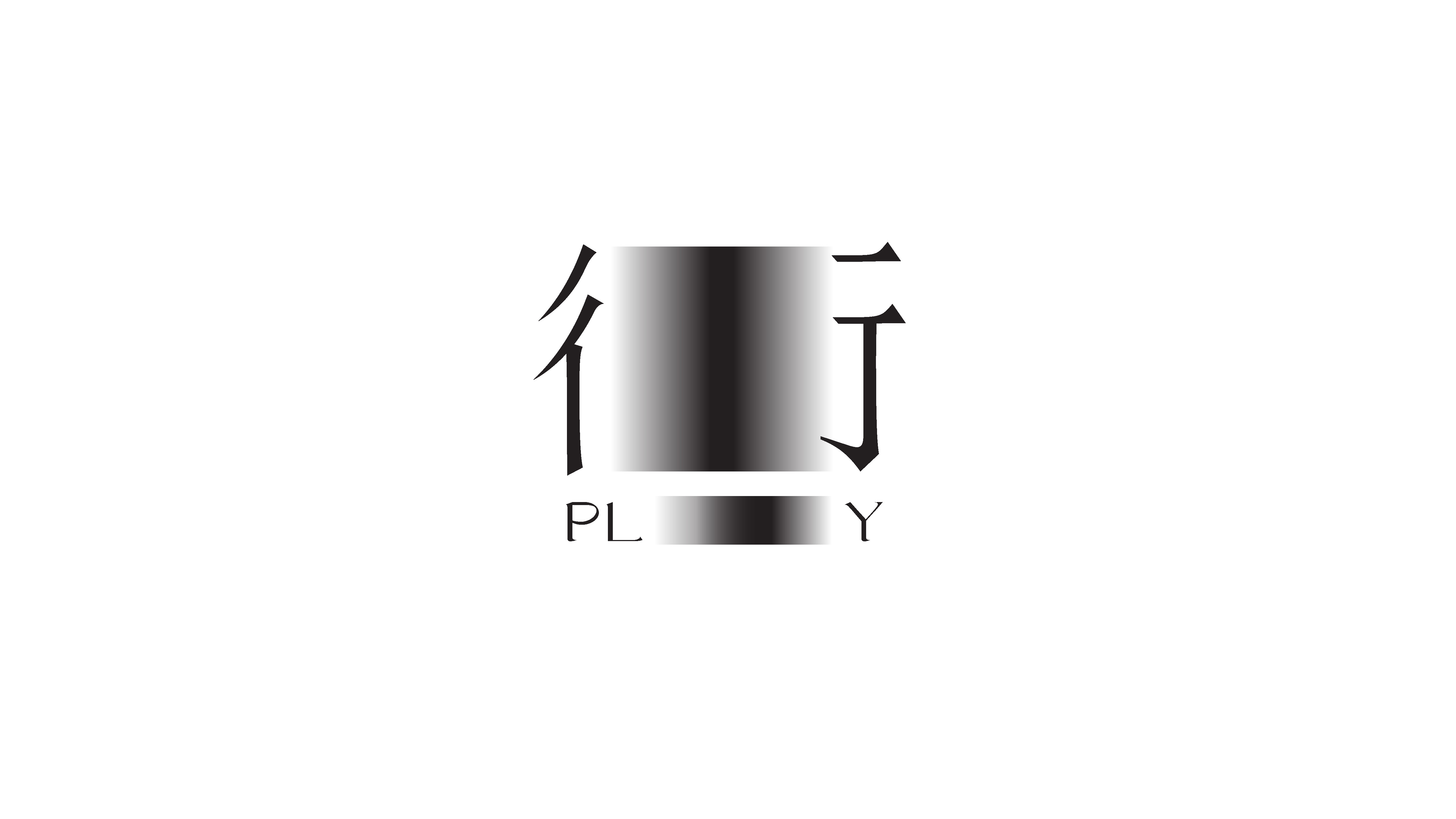 PL Y/彳亍 font