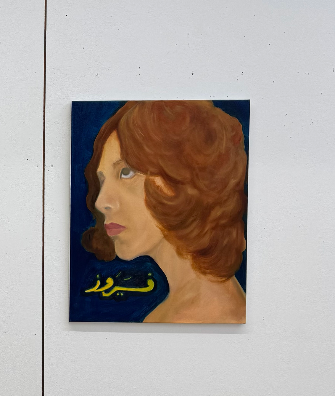 Fairuz
