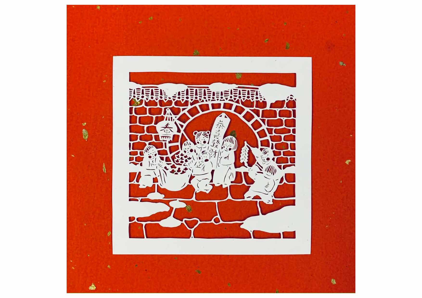 童戲 (Children's Game)