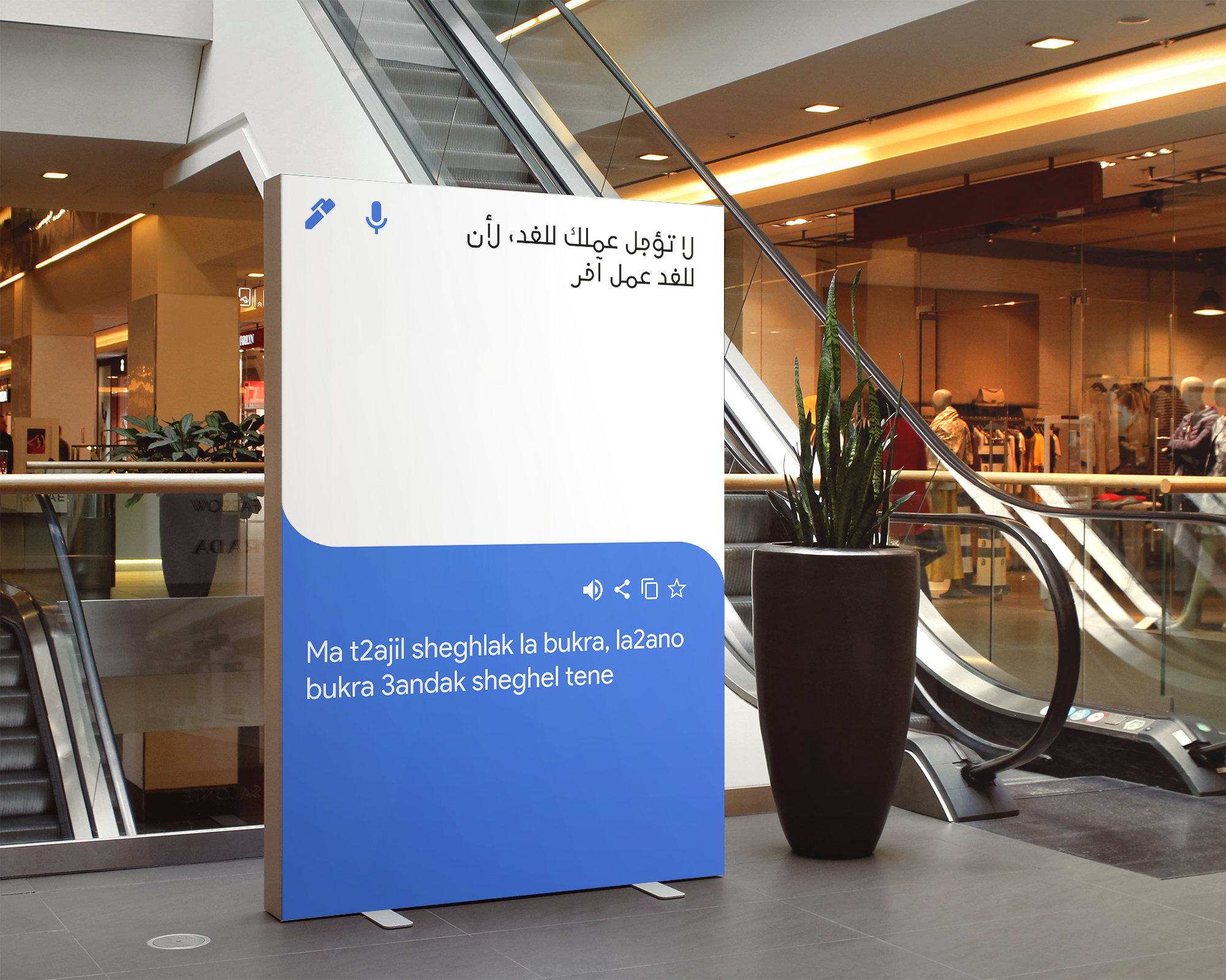 This ad. presents the app being used to translate old Lebanese proverbs.