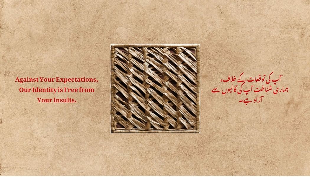 بازیافت ایمان Bazyaft e Imaan (Reclaiming Faith)