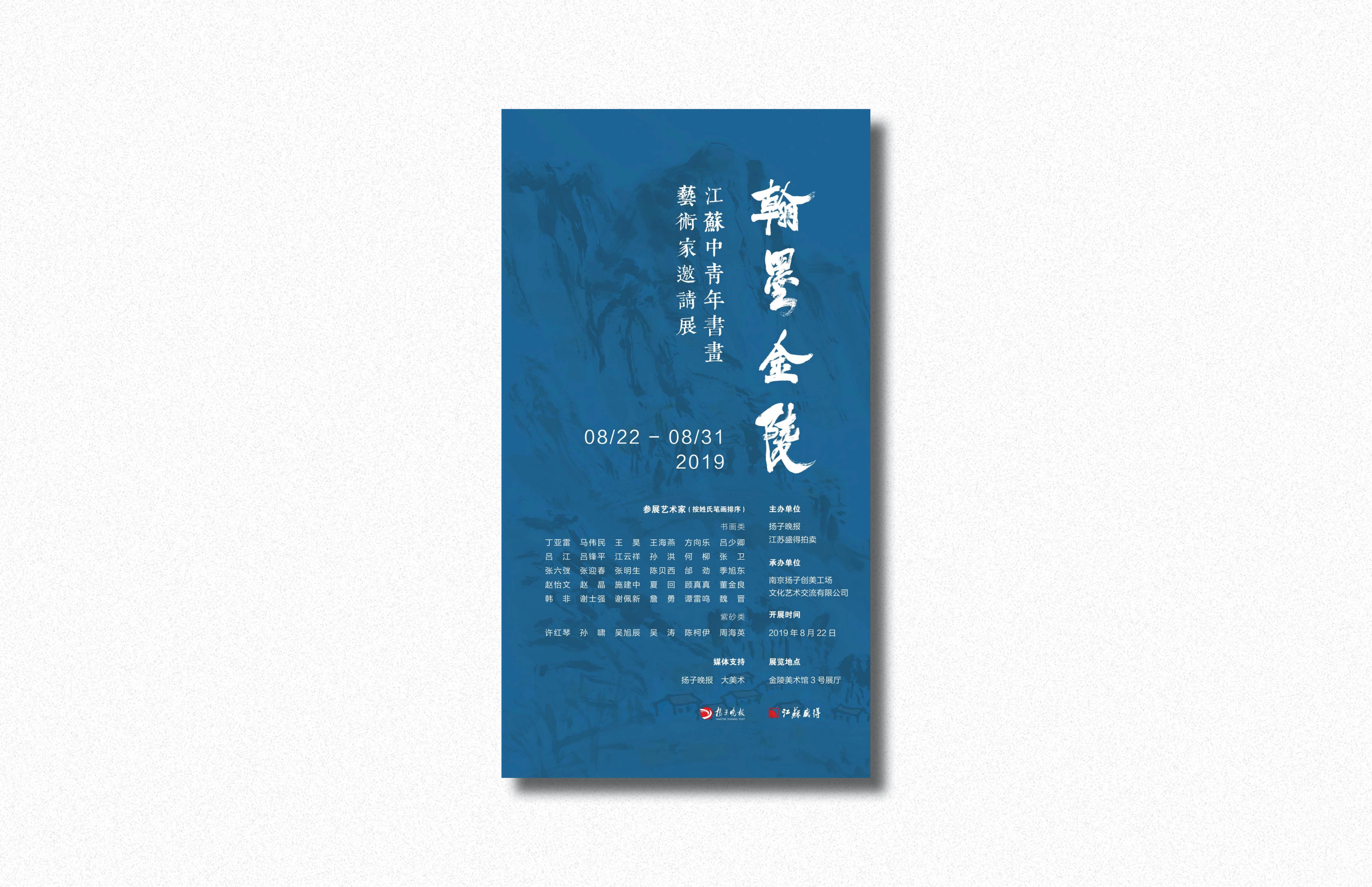 Calligraphy Art Exhibition