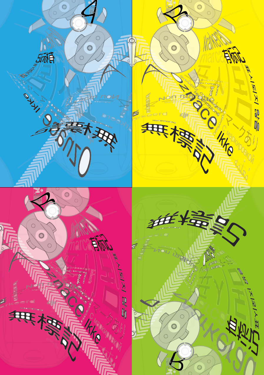 Reproducing Instruction