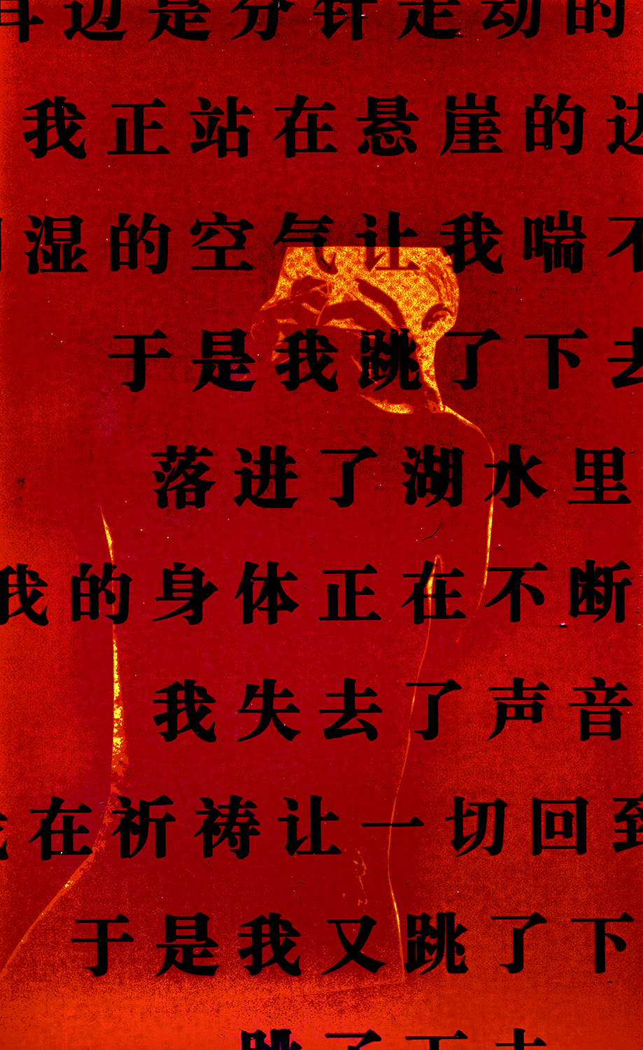 Falling, Falling, Falling...