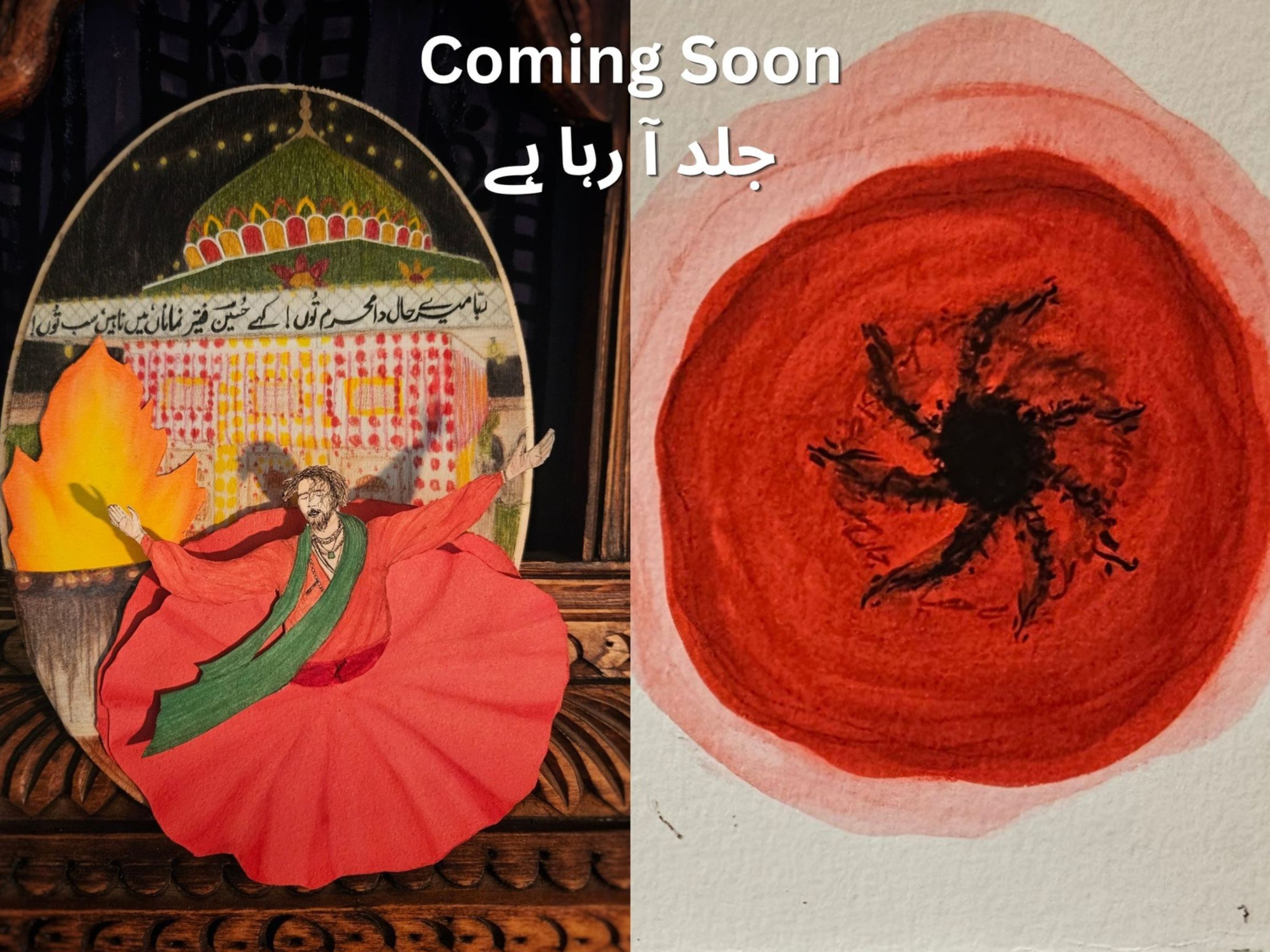 لال Lal (Red)