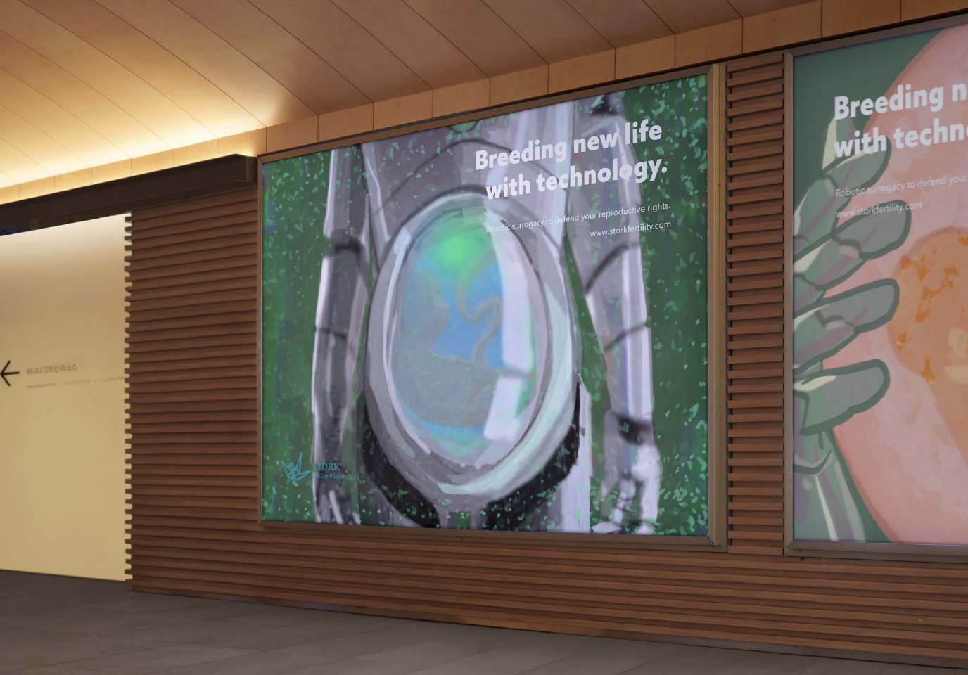 STORK Fertility Program