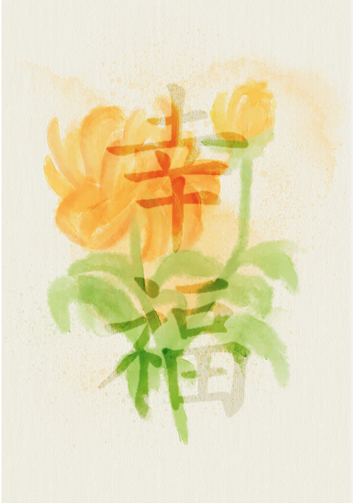 Happiness | Digital Watercolour