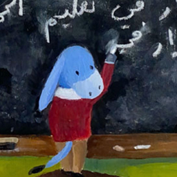 El tekrar fi ta3lim el hmar 