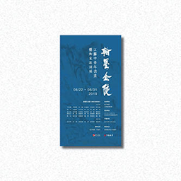 Calligraphy Art Exhibition