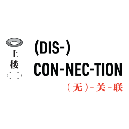 (DIS)CON-NEC-TION