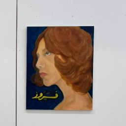 Fairuz 