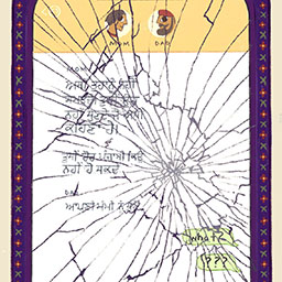 “Broken I-Phone”