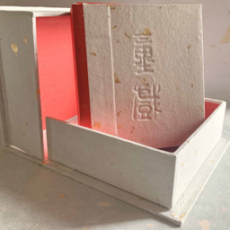 童戲 (Children's Game)